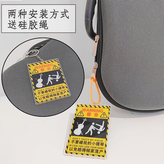 不要碰我的小提琴大提琴吉他贝斯琵琶二胡吊牌乐器钥匙扣亚克力牌