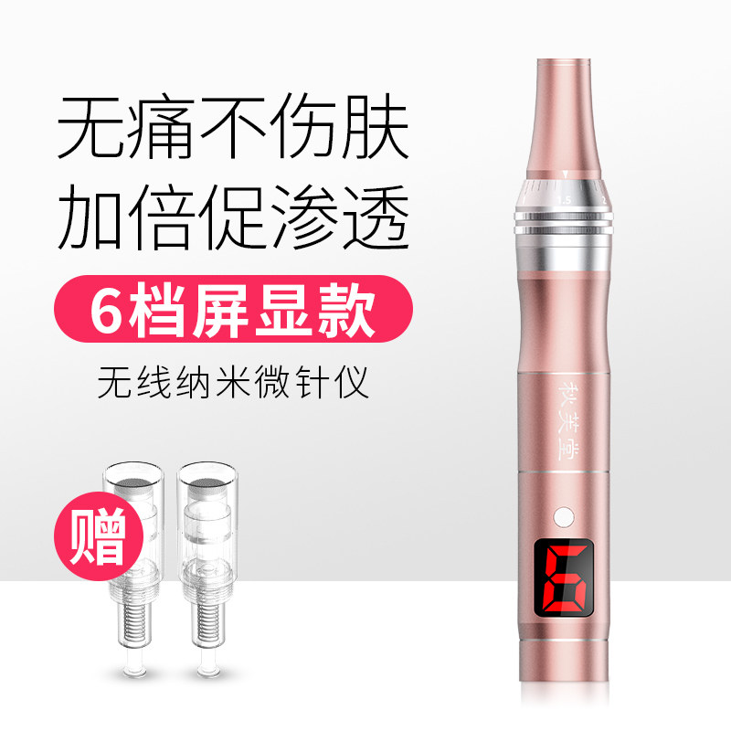 秋芙堂纳米电动微晶仪器头皮导入mts美容飞梭晶片中胚微晶笔家用,淘宝优惠券,粉丝福利购,淘宝优惠卷