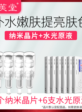 纳米电动微针秋芙堂导入