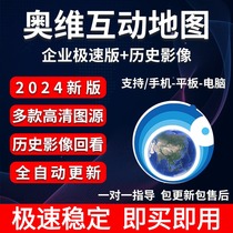 奥维互动地图图源3D高清卫星地图历史影像路亚钓鱼2024新修复图层