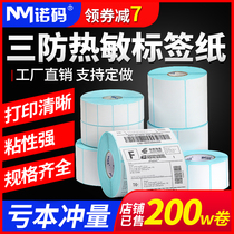 Norcode three anti-heatproof label paper 60 40 40 20 30 50 70 80 80 90100 blank adhesive label Paper Supermarket Price Barcode Printer E Mailbao Express Waterproof Milk