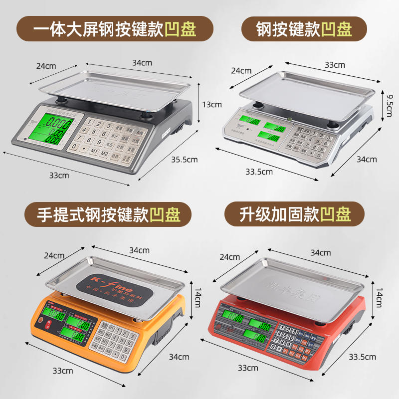 968电子台秤30公斤水果蔬菜超市计价秤超长待机茶叶秤