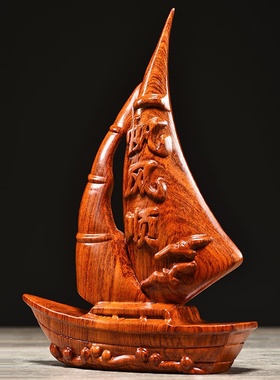花梨实木雕刻一帆风顺船摆件中式家居玄关装饰公司开业送礼工艺品