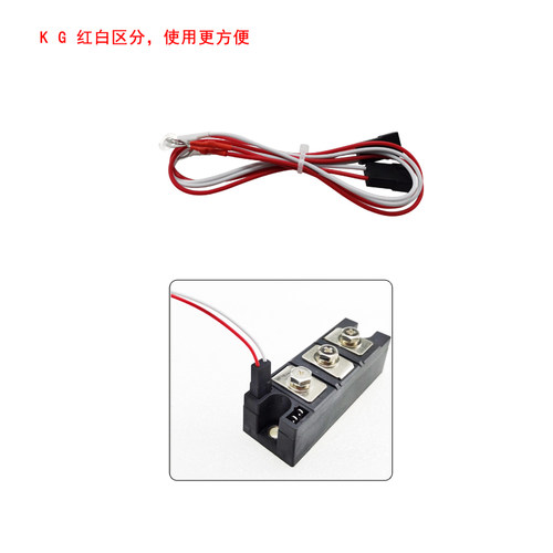 可控硅连接线 工业固态晶闸管模块专用连接线  红 白 红白一套 - 图1