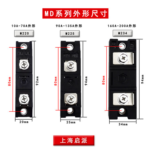 MD110A1600V防反二极管防互充防倒流MD55A-16小牛电动直流防回流-图0