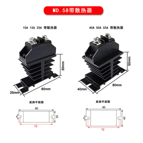 二极管MD50A.58防反充MD10A25A100A续流150A12V24VDC直流电防逆流 - 图1
