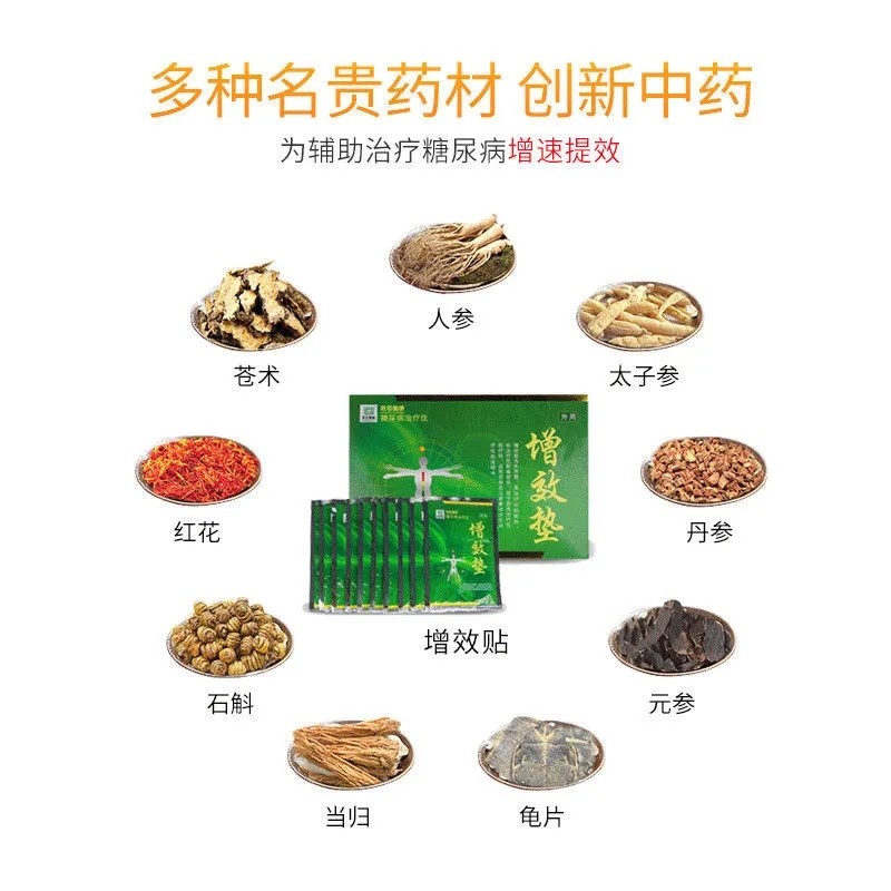 胜世唐康家用沈存正糖尿病治疗仪 百年华一堂大药房理疗仪（器械）