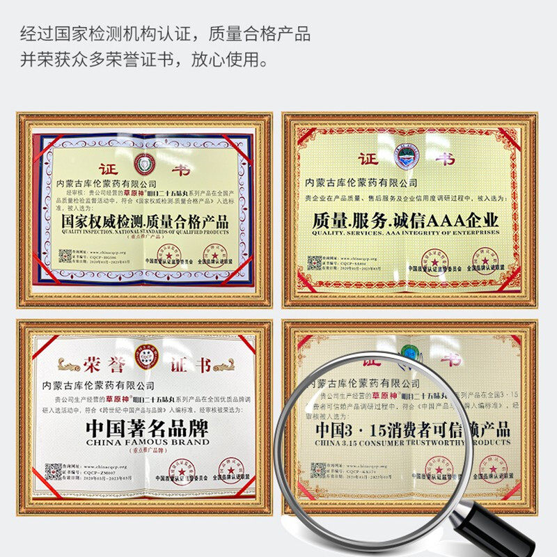 草原神明目眼干眼花去翳明目一盒 百年华一堂大药房眼