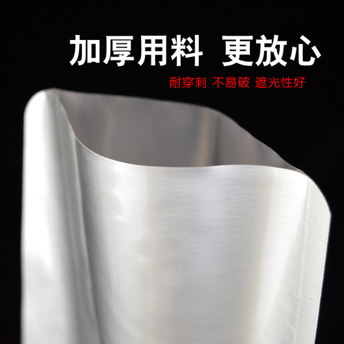 纯铝箔真空袋保鲜食品加厚盲袋熟食海鲜锡箔包装袋塑封光面袋商用 - 图1