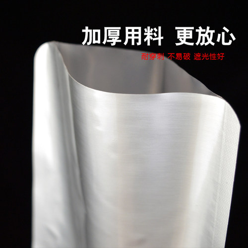 耐高温铝箔袋蒸煮纯铝袋 加厚22丝盲袋熟食海鲜真空袋塑封商用131 - 图2