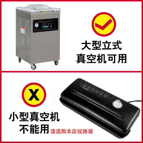 20*30cm 16丝加厚尼龙光面商用真空袋压缩食品袋塑封保鲜包装袋子 - 图0