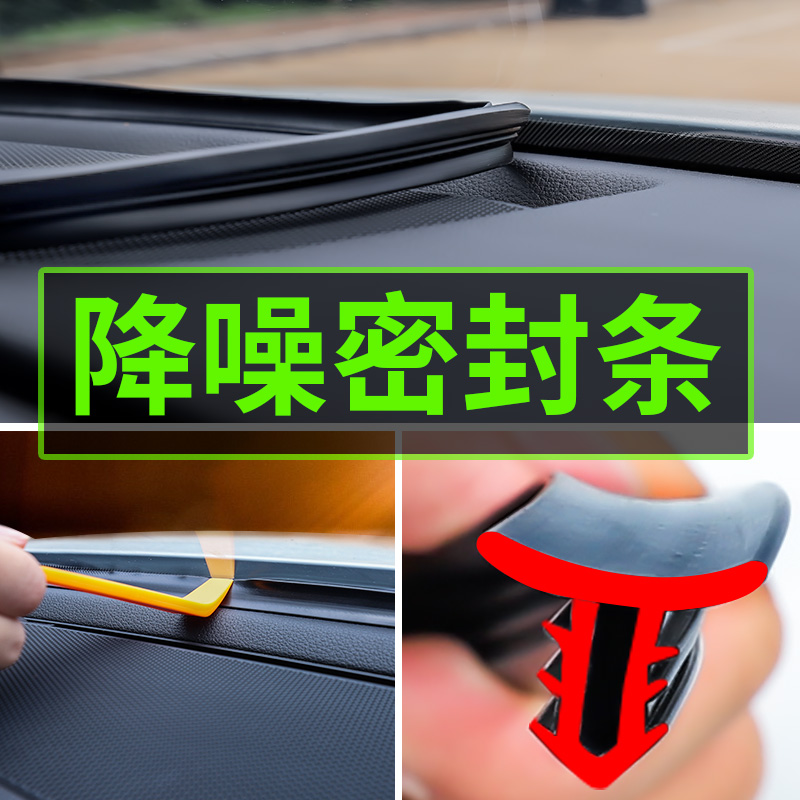 比亚迪秦plus汉dmi/ev/pro汽车内改装饰用品专用配件中控台密封条 - 图0