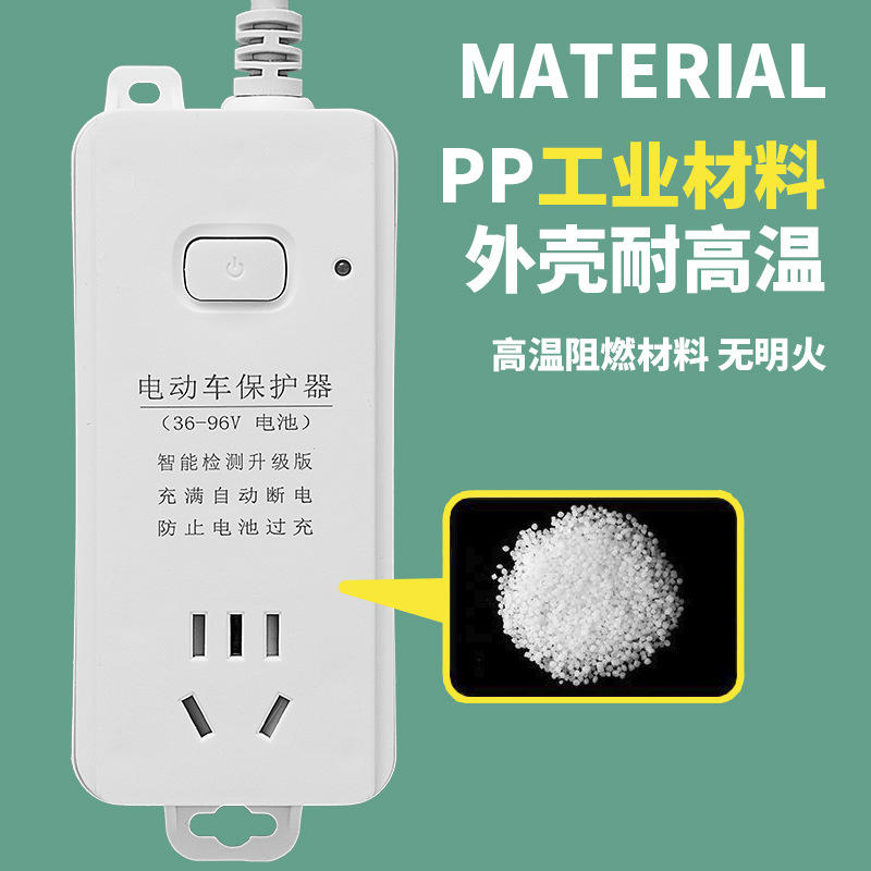 电动车充电保护器带挂钩防止过充自动断电排插定时器电源开关插座 - 图0