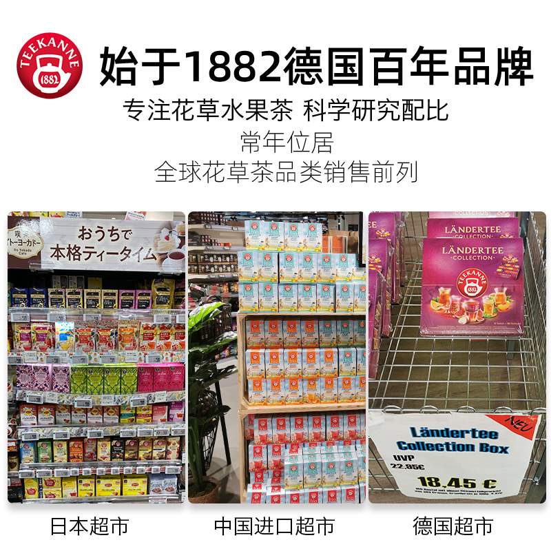 【tvb识货专属】Teekanne冰红茶水果冷泡茶包花果冲泡水果茶18包 - 图3