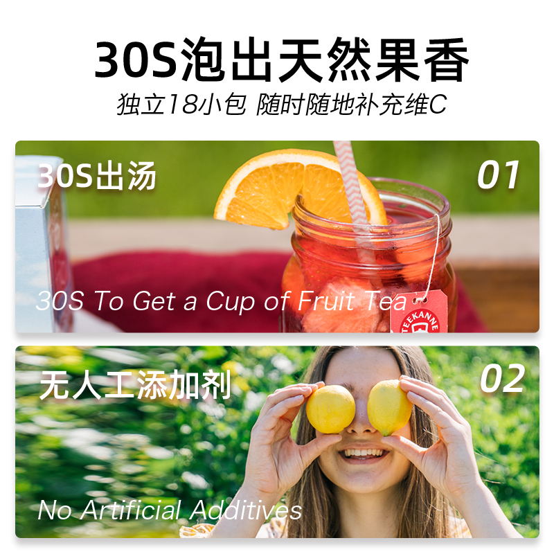 【1盒】Teekanne蜜桃冰红茶冷泡茶包冲泡饮品鲜果洛神花水果茶饮