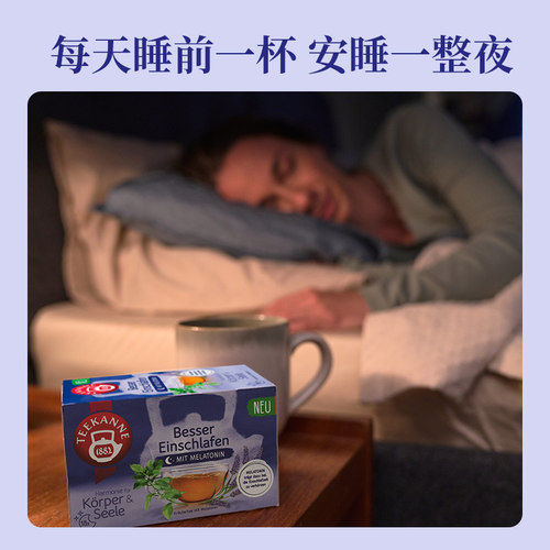 【1盒】Teekanne褪黑素助眠茶薰衣草睡眠茶茶包无咖啡因【临期】 - 图2