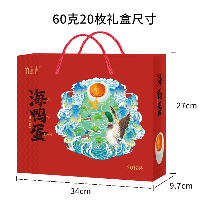 竹燕青烤海鸭蛋端午节礼盒60g20枚礼盒正宗红树林咸鸭蛋开袋即食 - 图2