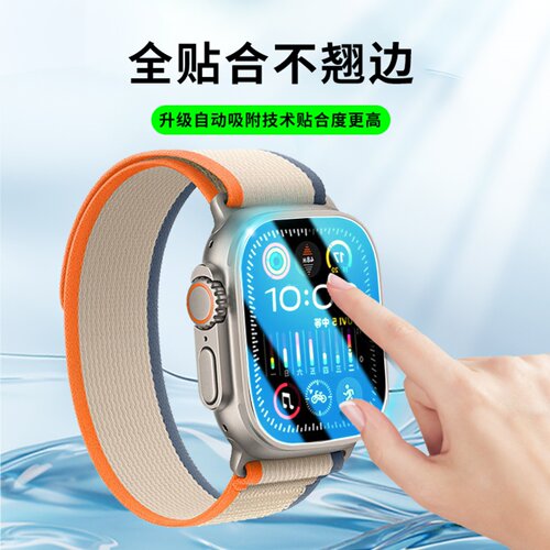 适用华强北49mm手表贴膜S9Ultra2/3/4防窥钢化膜S10UUltra7/6/5微穿戴果芯云小苏米屏幕镜面高清玻璃保护膜 - 图1
