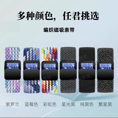 适用壹糖家手表带三代儿童血糖手表编织带磁吸卡扣二代智能手环可调节尼龙运动腕带2/3拉伸X300弹力替换表链 - 图0