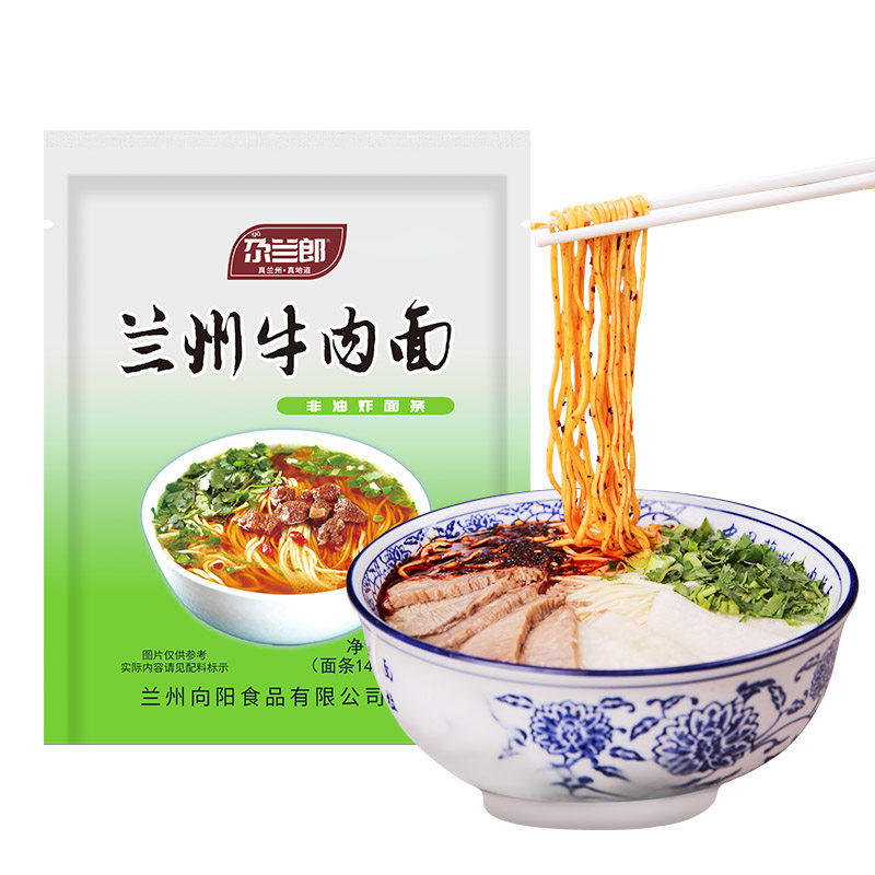尕兰郎正宗兰州牛肉拉面水煮半干鲜面条家庭速食袋装细面辣椒油,淘宝优惠券,粉丝福利购,淘宝优惠卷