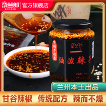 Garanglang Lanzhou beef noodle special chili oil bottled lanoodles spicy face seasoning chili sauce oil splasher