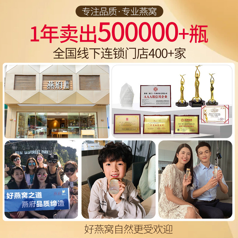 燕府即食燕窝孕期礼物滋补营养品 燕府滋补养生即食燕窝