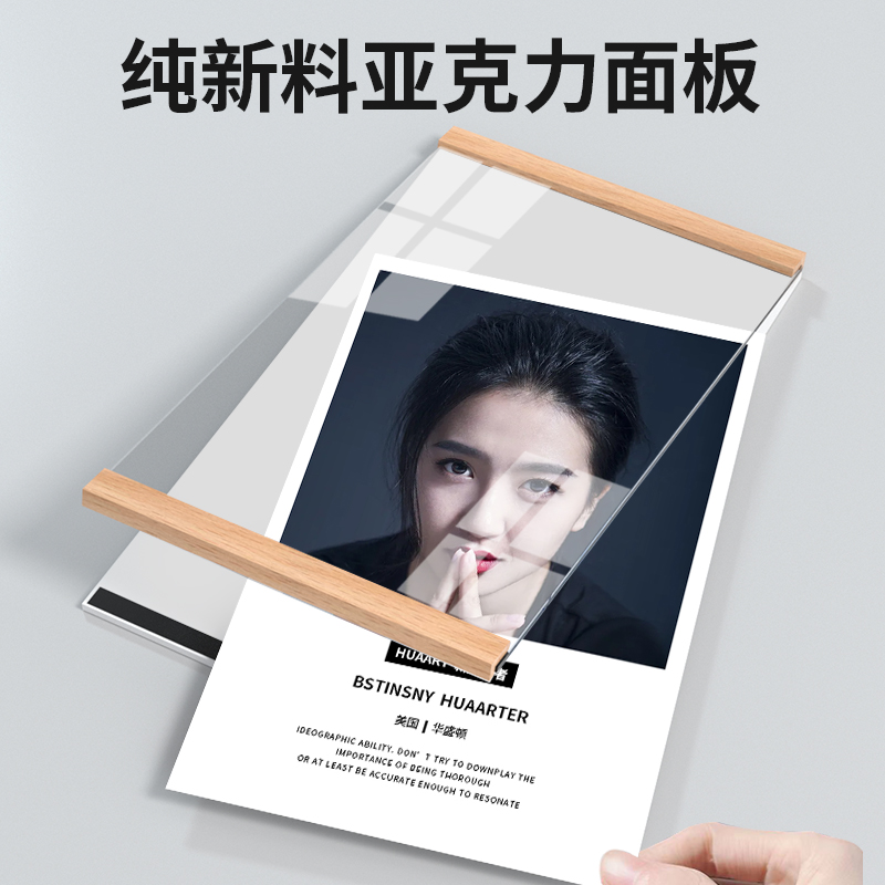 教师简介展示墙亚克力相框师资墙专利证书挂墙免打孔瑜伽舞蹈老师展示框A4健身教练广告展示框荣誉证书保护套 - 图2