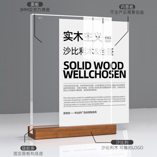 亚克力价格展示牌A4A5A6立牌桌牌高档木质底座台卡台签架奶茶店餐桌桌面摆台双面透明台牌定制菜单价目表牌子 - 图0