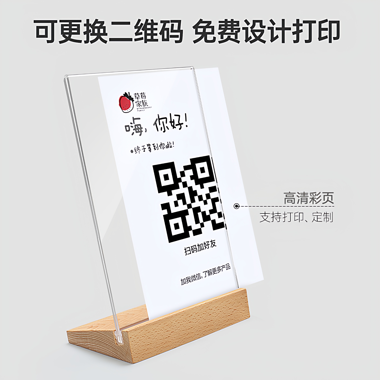 收款码摆台定制二维码展示牌加微信好友支付宝收付款收钱贴纸做亚克力高级创意收银台小程序支付立牌牌子摆件 - 图1