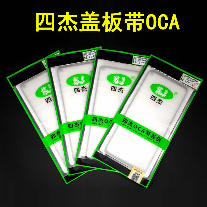 四杰盖板带OCA 荣耀8X 9X pro X10max X20 se x30i x30 max X40GT - 图2