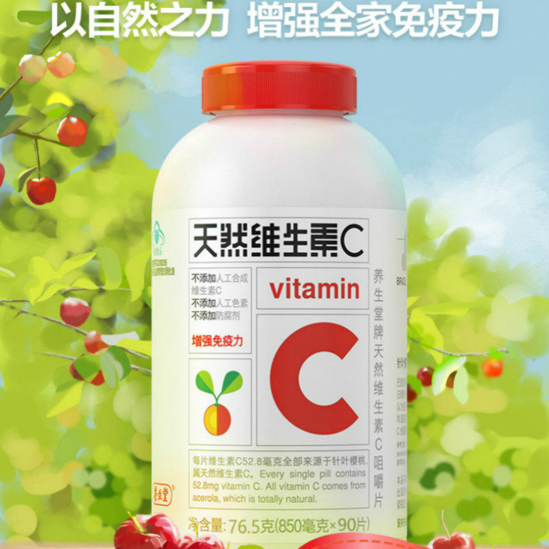  瑞昊保健食品维生素/复合维生素