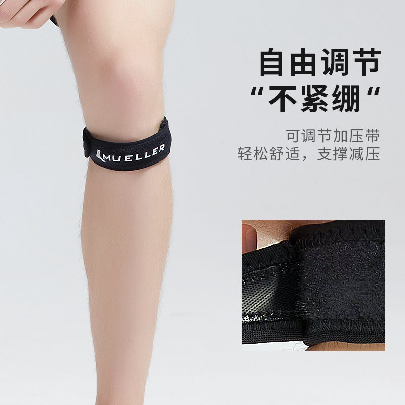  慕乐运动户外运动护膝/髌骨带