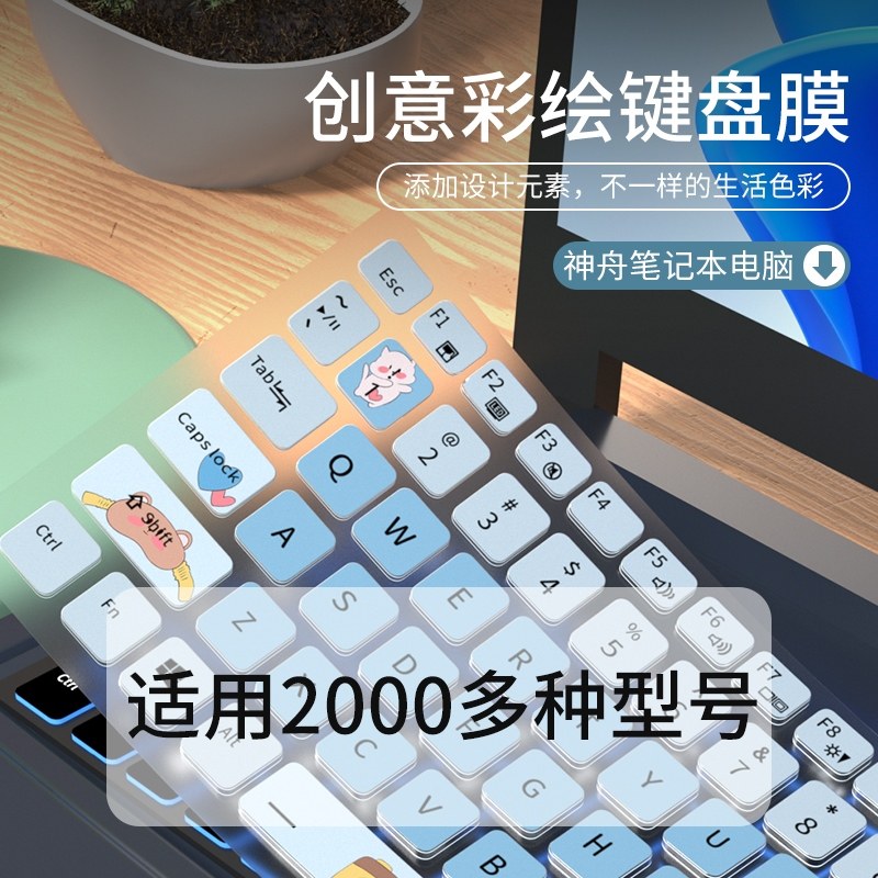 适用神舟战神Z7 Z7M Z7T Z8 S7T S7键盘膜S9 G8 ZX9 ZX10 TX8笔记本电脑DA5NS DA7NT DA5DP DA5NS键盘保护膜 - 图2