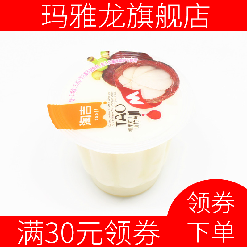 3件椰果果肉布丁山竹大杯装颗粒 玛雅龙果冻/布丁