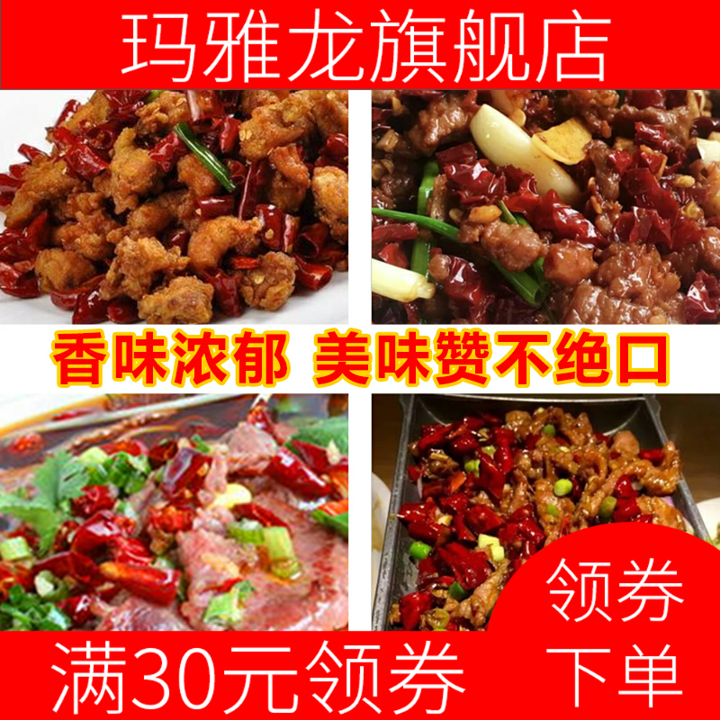 新款贵州二荆条干辣椒微辣500g干货 玛雅龙辣椒类调料