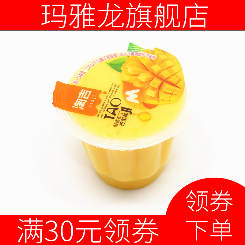 3件椰果果肉布丁山竹大杯装颗粒 玛雅龙果冻/布丁