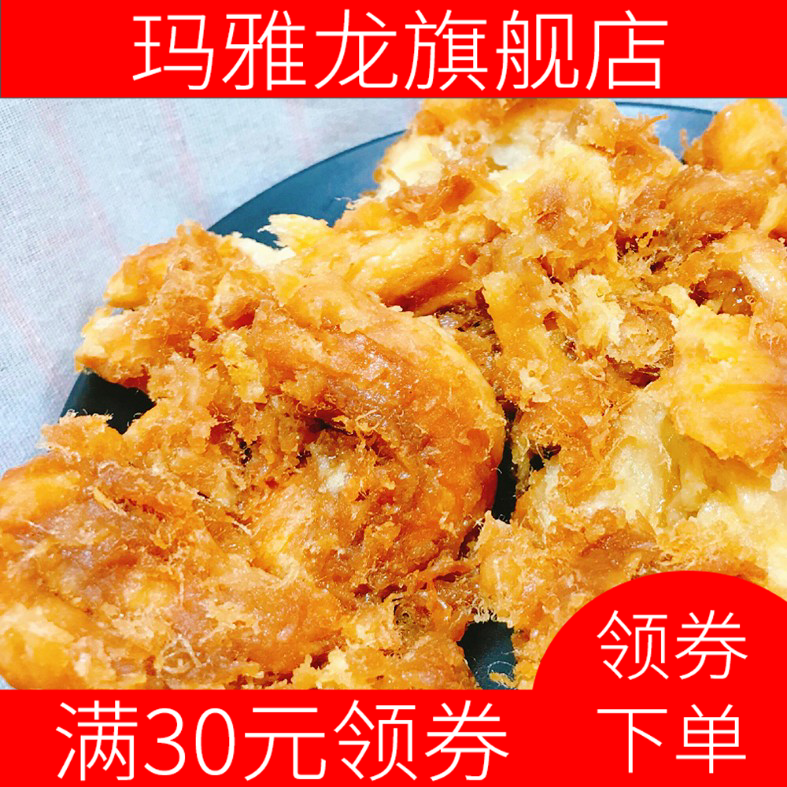 新款肉松麻花盒子多沙拉酱小贝蛋糕 玛雅龙传统糕点