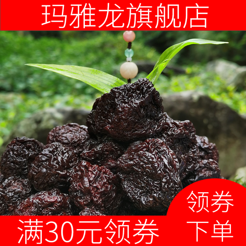  玛雅龙加应子/李子