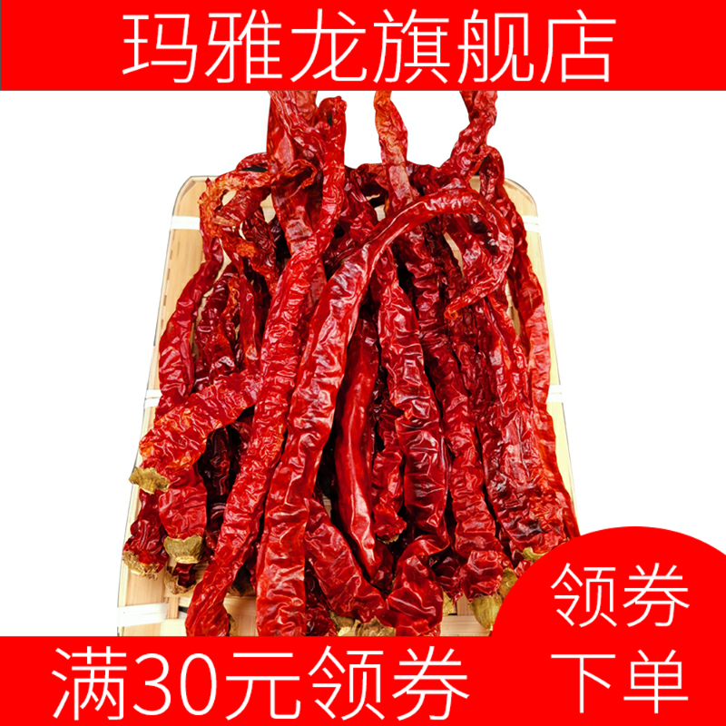 新款贵州二荆条干辣椒微辣500g干货 玛雅龙辣椒类调料
