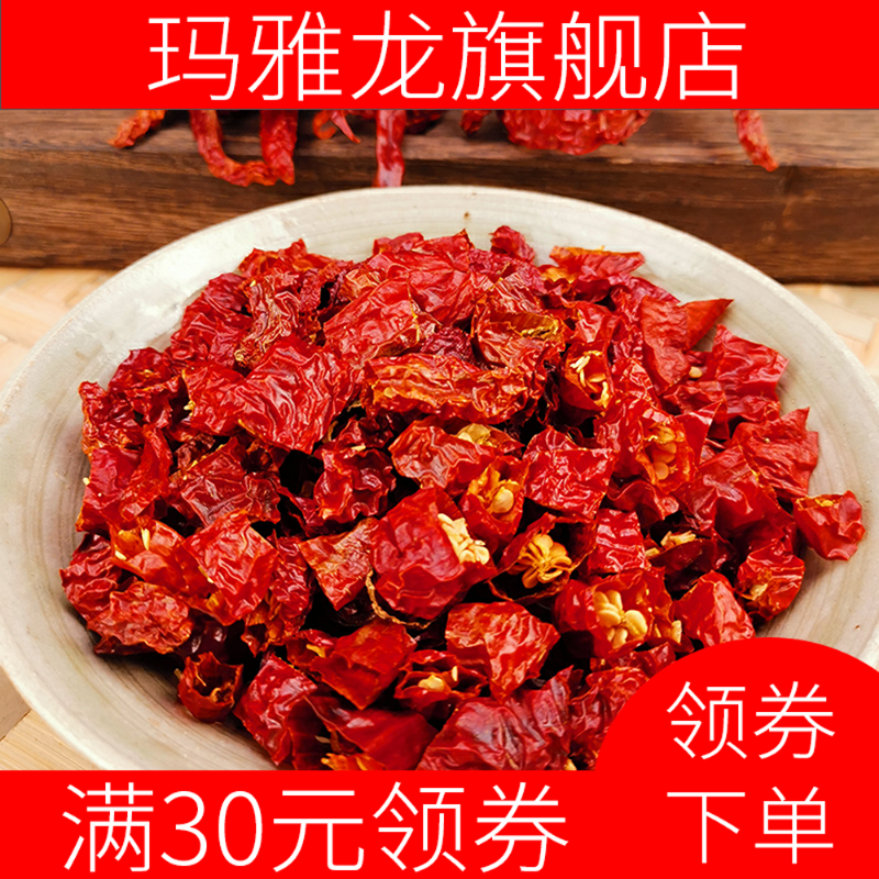 新款贵州二荆条干辣椒微辣500g干货 玛雅龙辣椒类调料