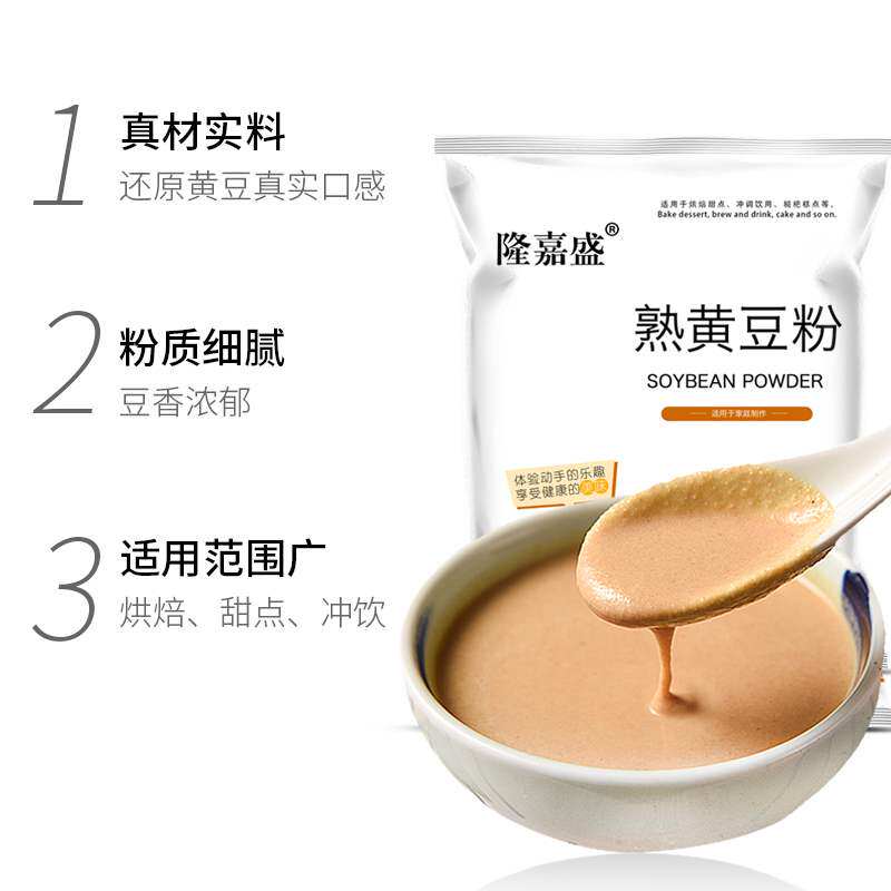 黄豆粉现磨豆面粉驴打滚蛋糕年糕 玛雅龙黄豆