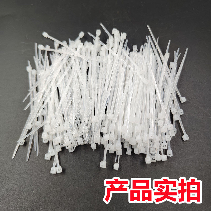 小号尼龙扎带3*60 80 100mm迷你型白色小塑料扎带黑色束线捆绑带,淘宝优惠券,粉丝福利购,淘宝优惠卷