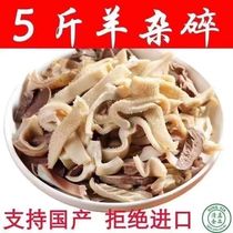 (Special Price Hot Selling) Inner Mongolia lamb freshly frozen 5 catties and goat miscellaneous whole set of whole cooked sheep.