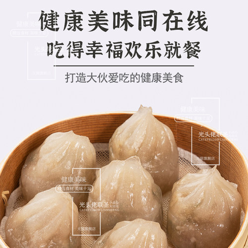 潮州粉果1950g 30个/包 光头佬联圣 热销潮汕点心 特色小吃 茶楼 - 图2