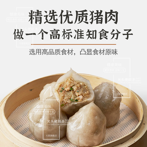 潮州粉果1950g 30个/包 光头佬联圣 热销潮汕点心 特色小吃 茶楼 - 图0
