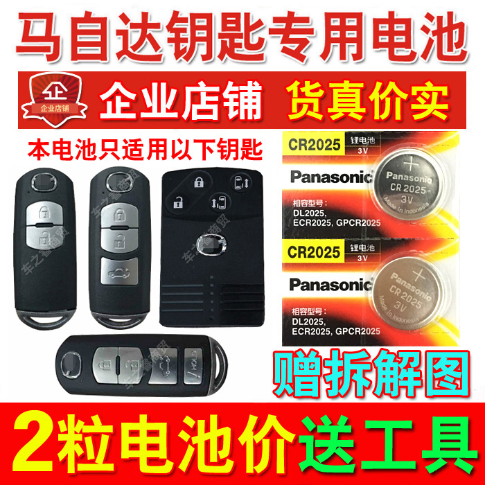 Cx5鑰匙電池 新人首單立減十元 21年9月 淘寶海外 Cx5鑰匙電池 新人首單立減十元 21年9月 淘寶海外