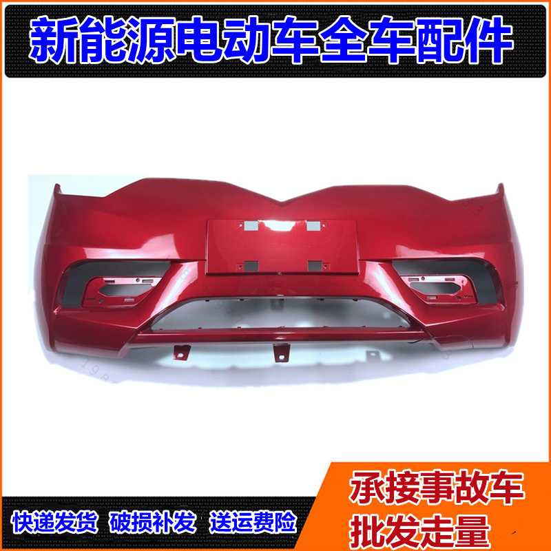 适配雷丁电动四轮汽车配件前护杠d70前杠雷丁新款老款d70前保险杠 - 图2