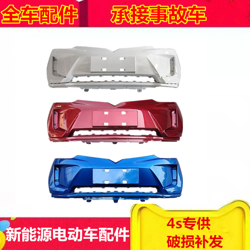 适配雷丁d80电动汽车配件雷丁D80前保险杠前护杠前壳雷丁D80前杠,淘宝优惠券,粉丝福利购,淘宝优惠卷