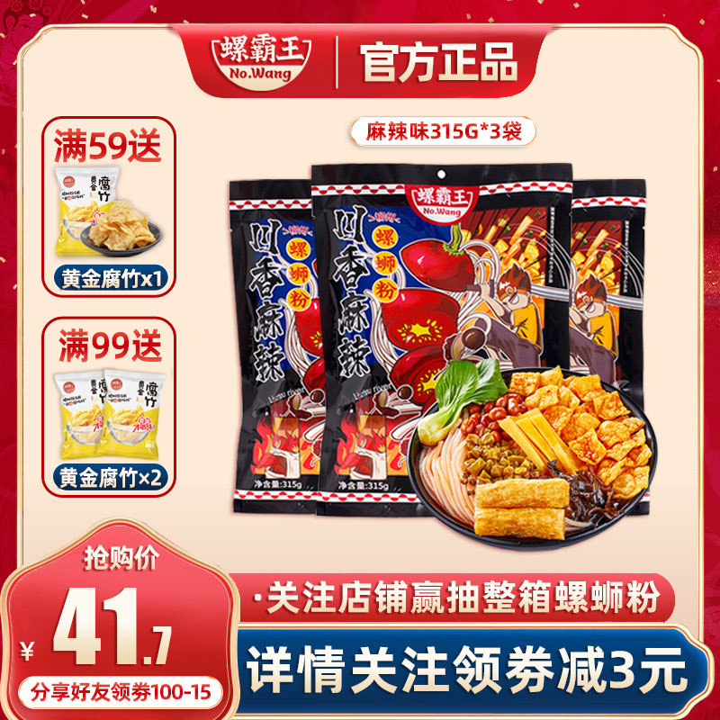 白 フリル付 螺霸王 螺蛳粉 原味、川香麻辣味 混合10袋装 包邮