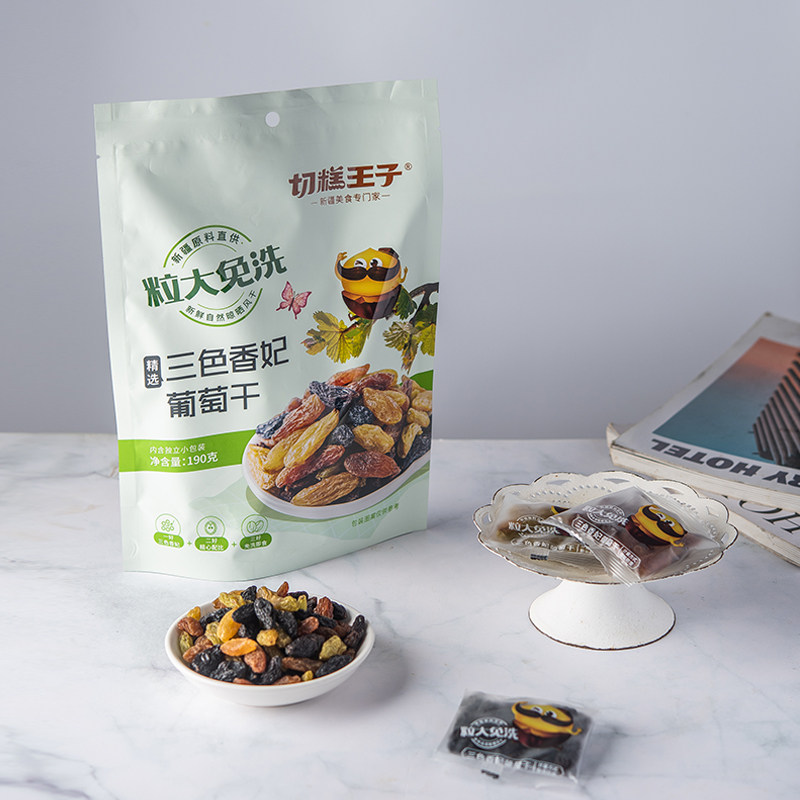 王子三色香妃葡萄干190g*3袋切糕 络欣食品葡萄干
